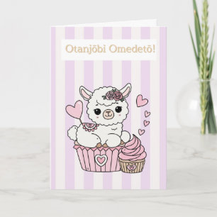 Japanische Happy Birthday Karte für Mädchen Süße L
