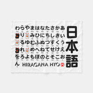 Japanische Hiraganatabelle (glückliche Katze) Fleecedecke