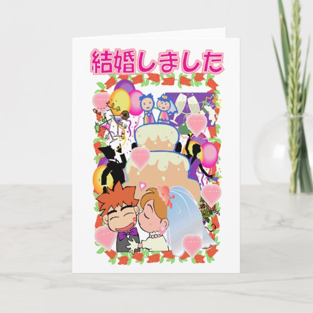 Japanische Hochzeit Karte (Vorderseite)