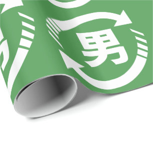 Japanische Jungs gerecycelt   Kanji Nihongo Geschenkpapier