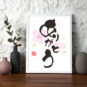 Japanische Kalligrafiekunst - "ありがとう" (Arigato) Poster