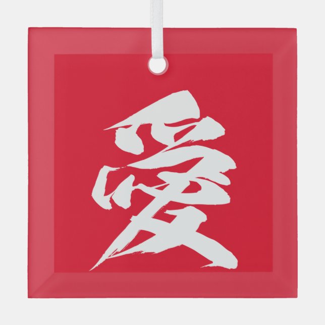 Japanische Kalligraphie der Kanji-Liebe Ornament Aus Glas (Vorderseite)
