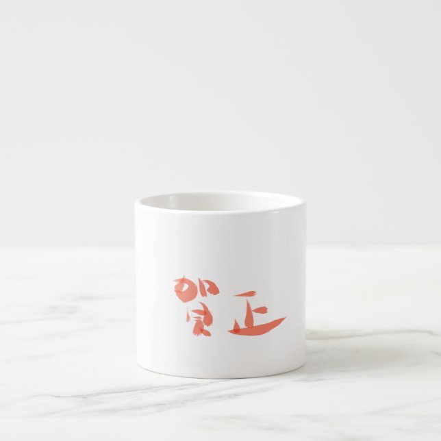 Japanische Kanji Frohes neues Jahr Espressotasse (Vorderseite)