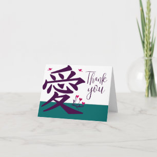 Japanische Kanji für Liebe - Anpassbar... - Anpass Karte