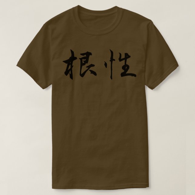 Japanische Kanji Guts T-Shirt (Design vorne)