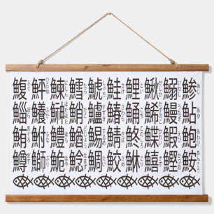 Japanische Kanji-Namen von Fischen Wandteppich Mit Holzrahmen