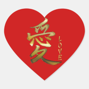 Japanische KANJI-Symbol für Liebe-Serie Herz-Aufkleber