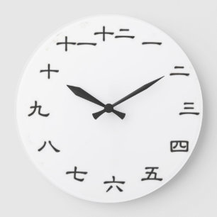 Japanische/Kanji Wandklemme individuell einstellba Große Wanduhr
