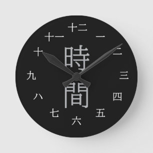 Japanische Kanji-Wanduhr mit schwarzem Hintergrund Runde Wanduhr