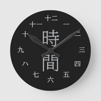 Japanische Kanji-Wanduhr mit schwarzem Hintergrund Runde Wanduhr