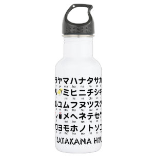 Japanische Katakanatabelle (Sushi) Trinkflasche