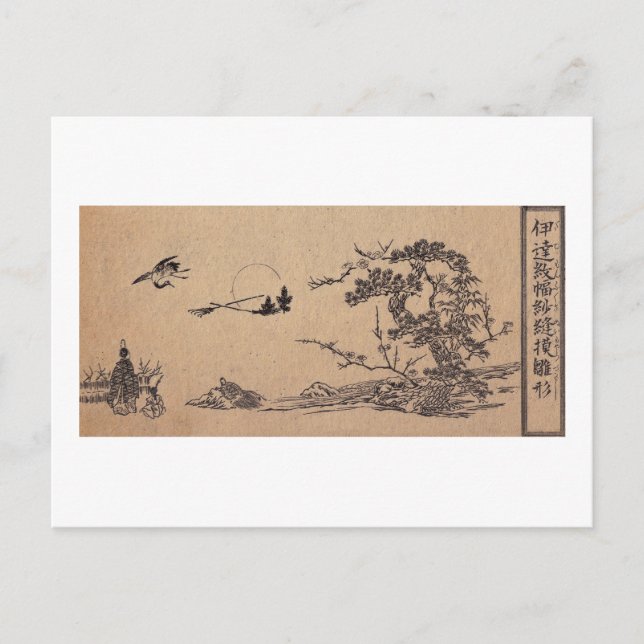 Japanische Landschaft Postkarte (Vorderseite)