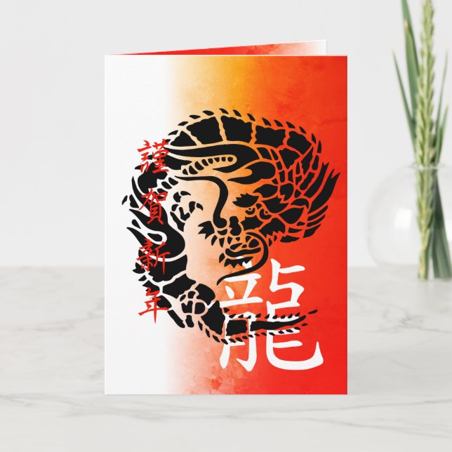 Japanische Neujahrskarte Feiertagskarte (Vorderseite)