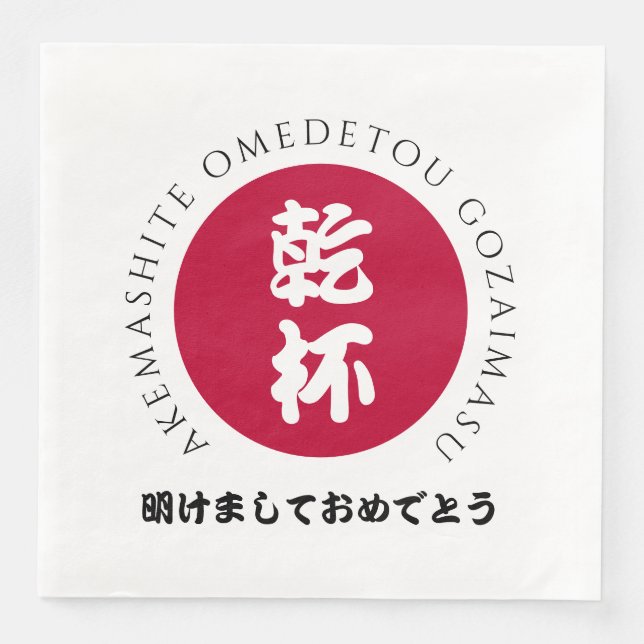 Japanische Neujahrsschiff-Shogatsu-Japan-Nippon-Fl Serviette (Vorderseite)