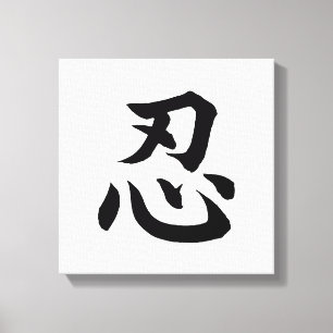 Japanische NIN Kanji-Wand-Kunst Leinwanddruck