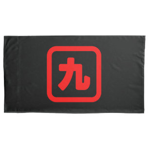 Japanische Nummer neun 九 【Kyu】 Kanji Kissenbezug