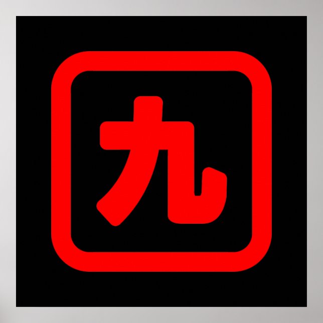 Japanische Nummer neun 九 【Kyu】 Kanji Poster (Vorne)
