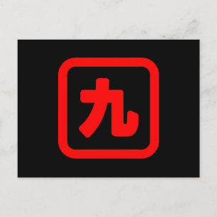 Japanische Nummer neun 九 【Kyu】 Kanji Postkarte
