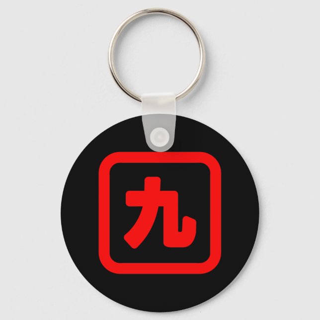 Japanische Nummer neun 九 【Kyu】 Kanji Schlüsselanhänger (Vorderseite)