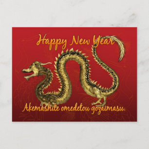 Japanische Postkarte für das neue Jahr - Postkarte
