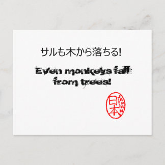 Japanische Postkarte mit japanischem Sprichwort!