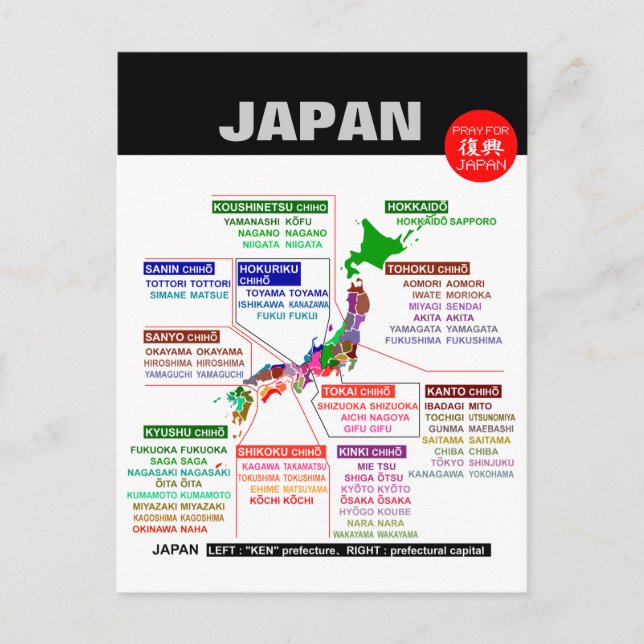 Japanische Präfektur; beten für Japan Postkarte (Vorderseite)