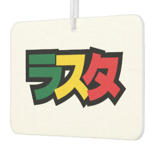 Japanische Rasta ラ タ grün, Gold und Rot Autolufterfrischer