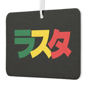 Japanische Rasta ラ タ grün, Gold und Rot Autolufterfrischer