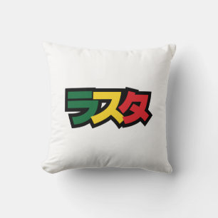 Japanische Rasta ラ タ grün, Gold und Rot Kissen