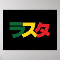Japanische Rasta ラ タ grün, Gold und Rot