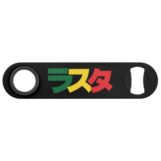 Japanische Rasta ラ タ grün, Gold und Rot Speed Flaschenöffner (Vorderseite (Horizontal))