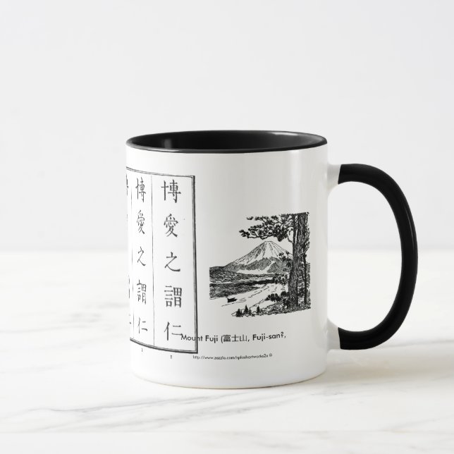 "Japanische Schreiben ArtTasse" "Hiragana" 平仮名 Tasse (Rechts)