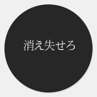 Japanische Schriften für Schüchterne oder Leute en Runder Aufkleber