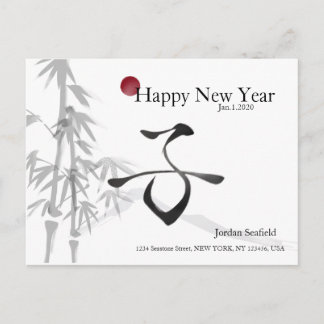 Japanische Silvesterkarte für Rattenjahr Postkarte