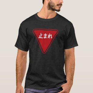 Japanische Straßenschilder stoppen japanische Kanj T-Shirt