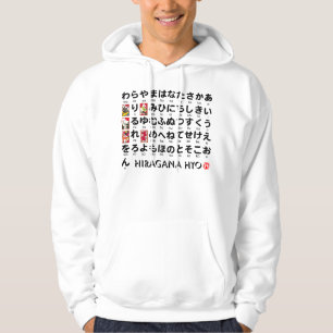 Japanische Tabelle der Hiragana (Alphabet) Hoodie