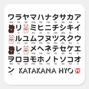 Japanische Tabelle der Katakana (Alphabet) Quadratischer Aufkleber