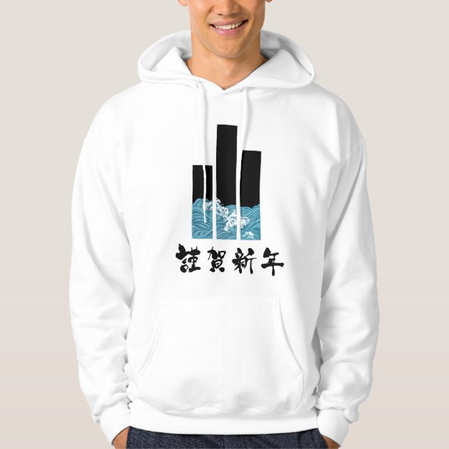 Japanische Typografie Illustration Graphic T - Shi Hoodie (Vorderseite)