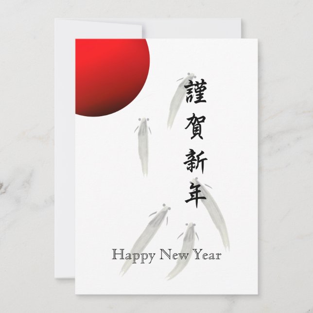 Japanische Weihnachtskarte Feiertagskarte (Vorderseite)