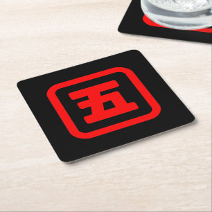 Japanische Zahl Fünf 五 【Go】 Kanji Rechteckiger Pappuntersetzer