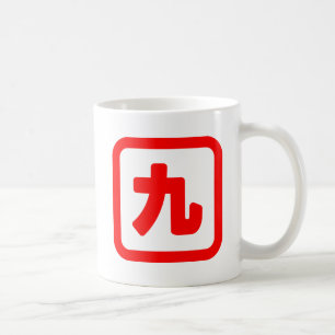 Japanische Zahl Neun 九 【Kyu】 Kanji Kaffeetasse
