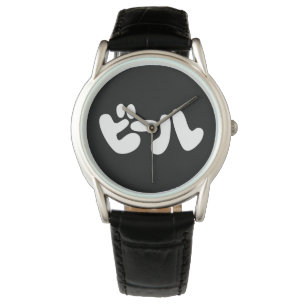 Japanischer Beer ビ ル Katakana Sprache Armbanduhr