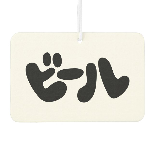 Japanischer Beer ビ ル Katakana Sprache Autolufterfrischer (Vorderseite)
