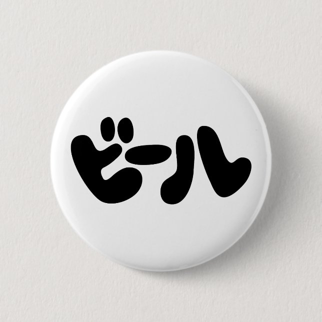 Japanischer Beer ビ ル Katakana Sprache Button (Vorderseite)