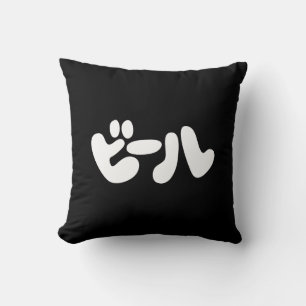 Japanischer Beer ビ ル Katakana Sprache Kissen