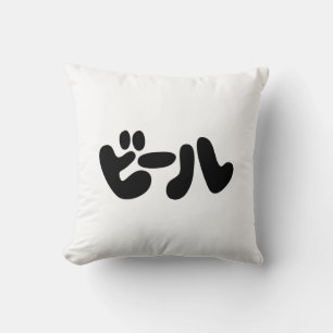 Japanischer Beer ビ ル Katakana Sprache Kissen