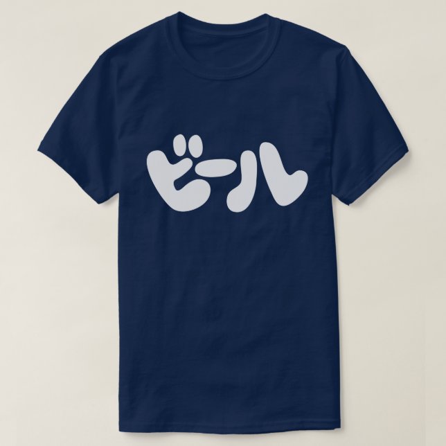Japanischer Beer ビ ル Katakana Sprache T-Shirt (Design vorne)