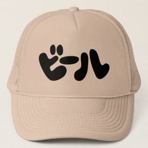Japanischer Beer ビ ル Katakana Sprache Truckerkappe
