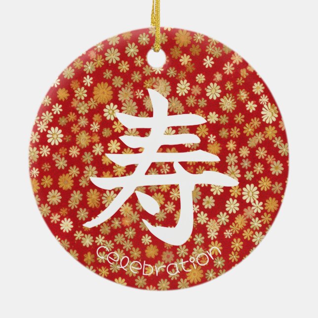 Japanischer Charakter für feierliche Verzierung Keramik Ornament (Hinten)