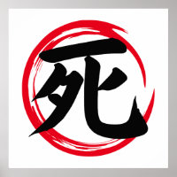 Japanischer Enso Circle with Death Kanji (死)